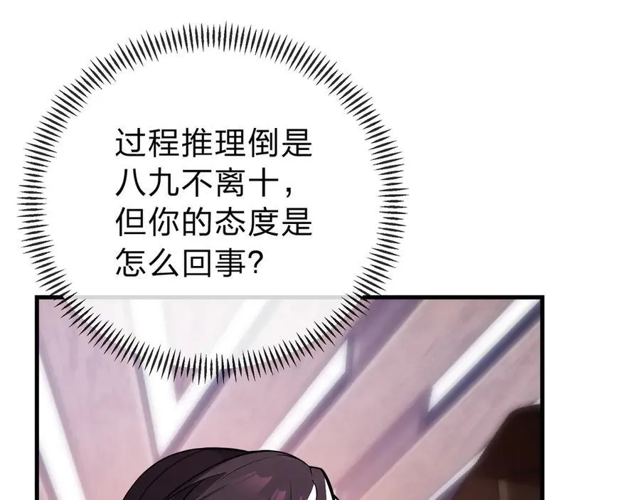 第13话 星儿永久的忠诚 第103页