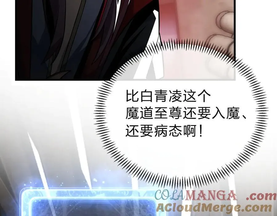 第13话 星儿永久的忠诚 第105页