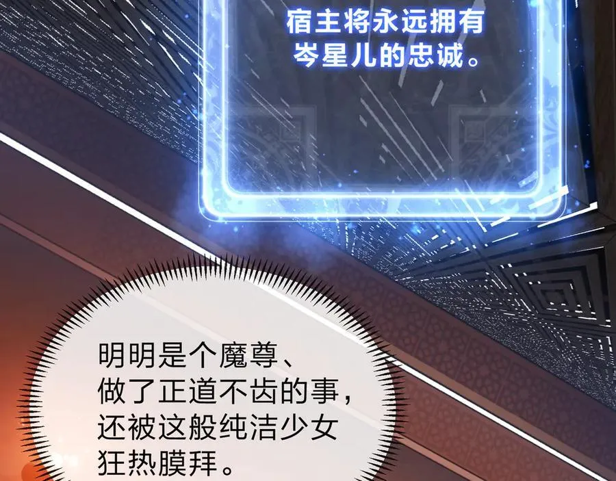 第13话 星儿永久的忠诚 第107页