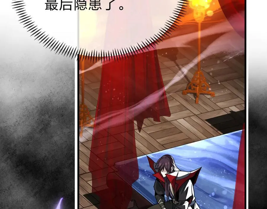 第13话 星儿永久的忠诚 第112页