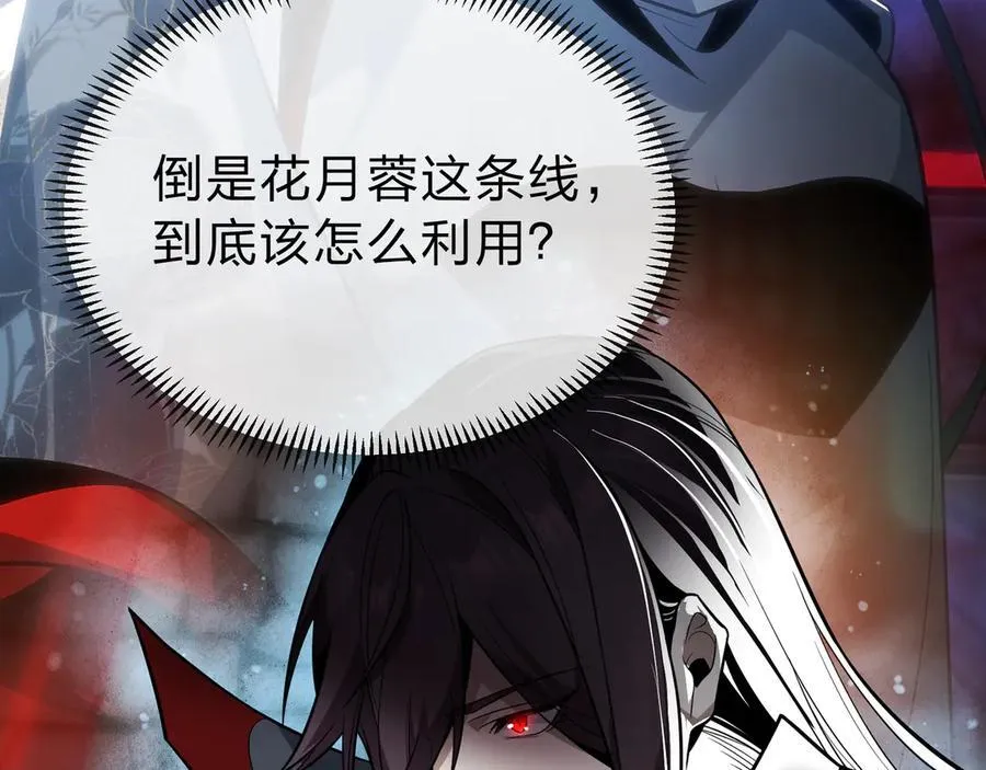 第13话 星儿永久的忠诚 第116页