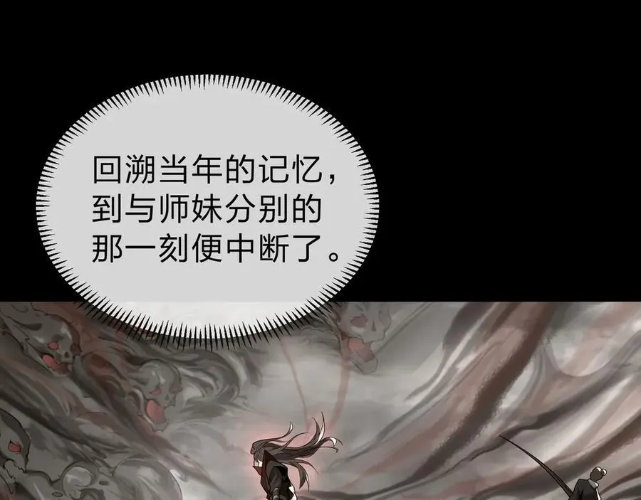第13话 星儿永久的忠诚 第118页