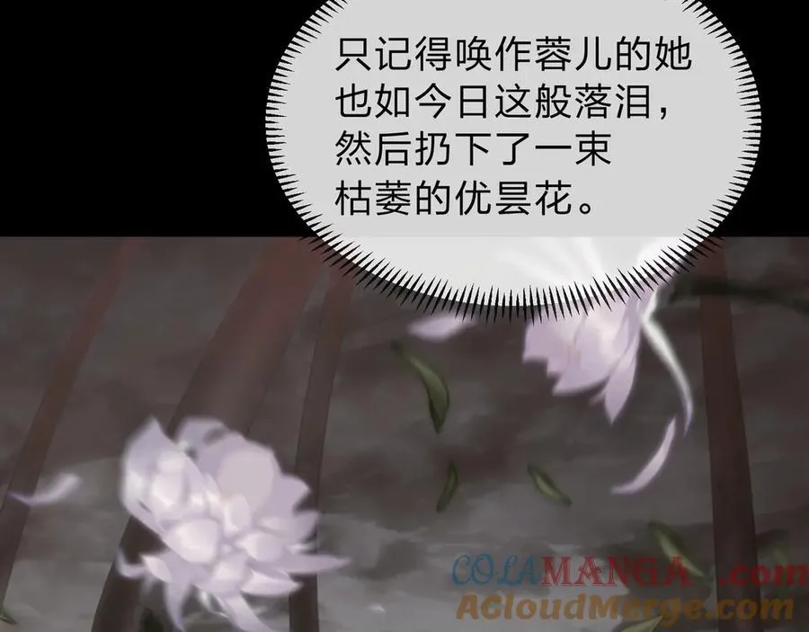 第13话 星儿永久的忠诚 第121页