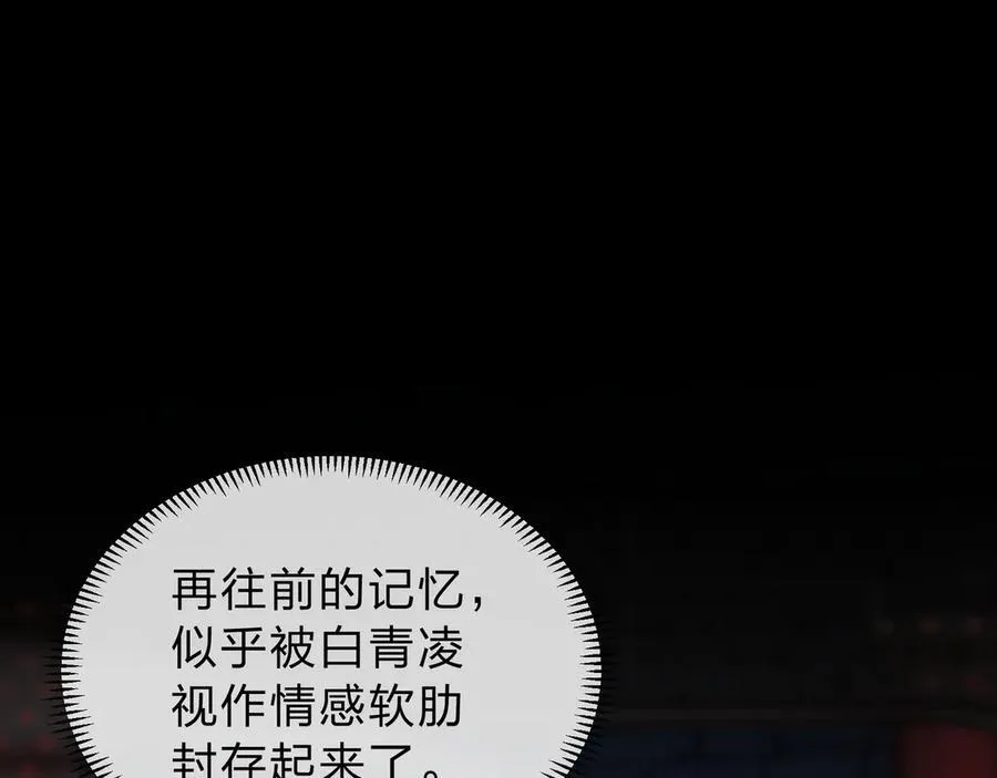 第13话 星儿永久的忠诚 第124页
