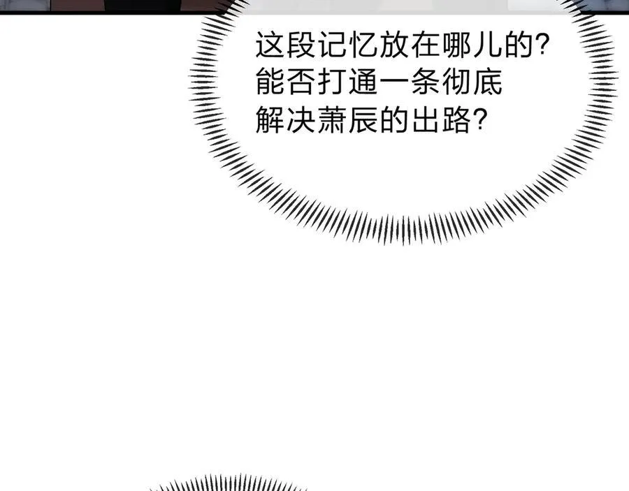 第13话 星儿永久的忠诚 第127页