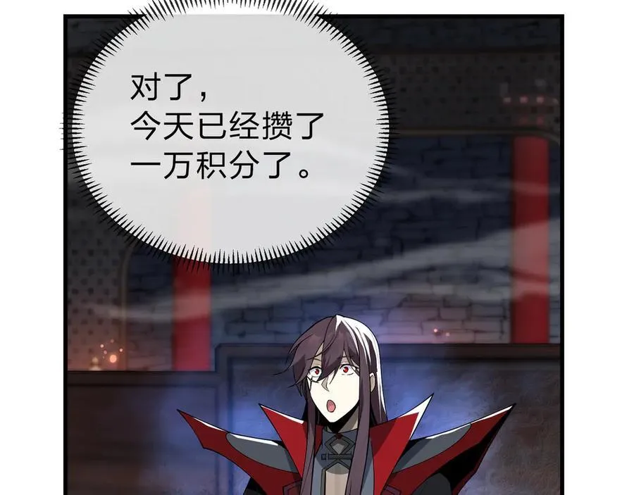 第13话 星儿永久的忠诚 第128页