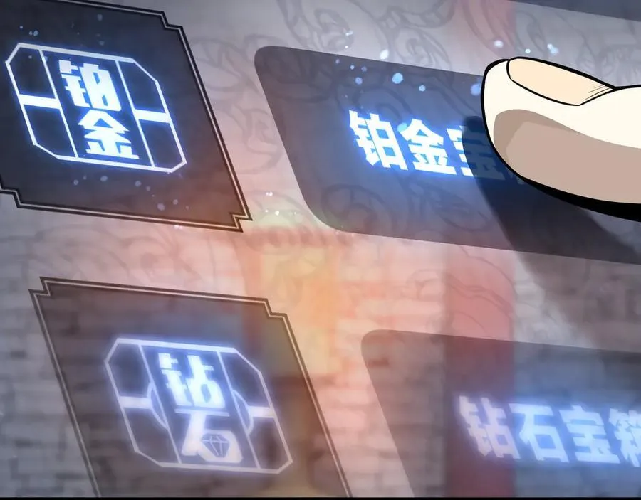 第13话 星儿永久的忠诚 第131页