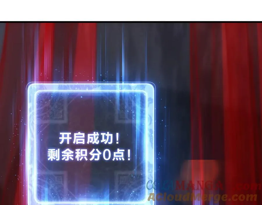 第13话 星儿永久的忠诚 第133页