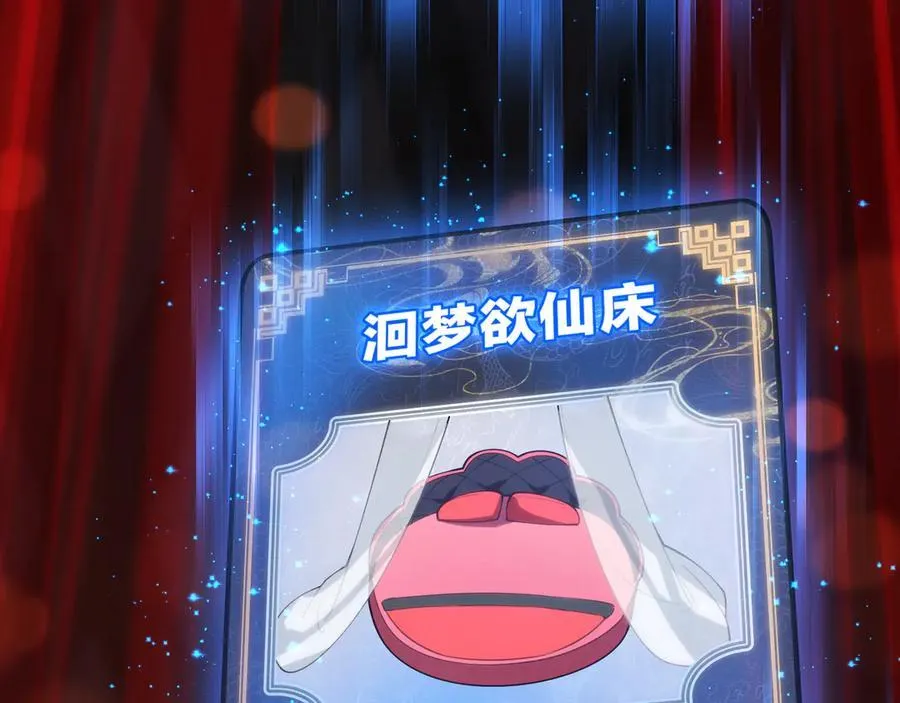 第13话 星儿永久的忠诚 第135页