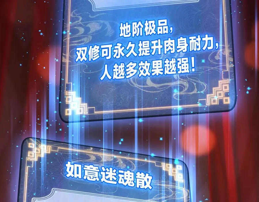第13话 星儿永久的忠诚 第136页