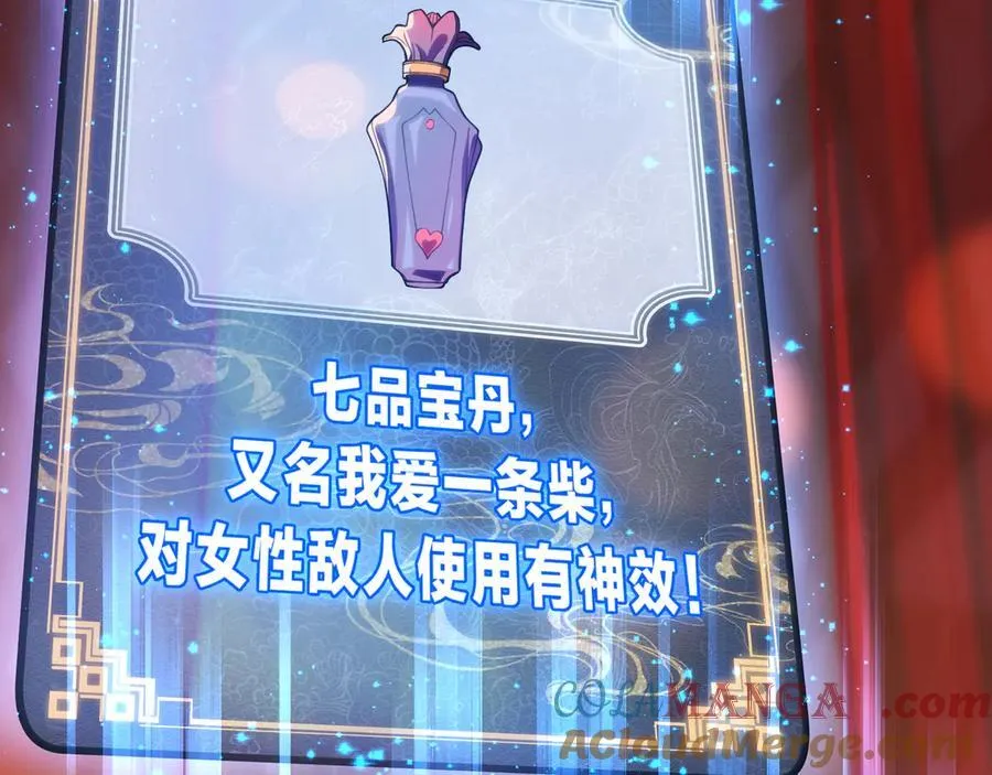 第13话 星儿永久的忠诚 第137页