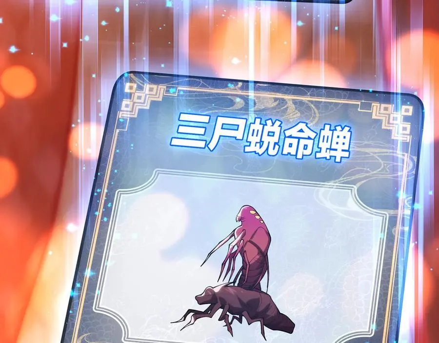 第13话 星儿永久的忠诚 第138页