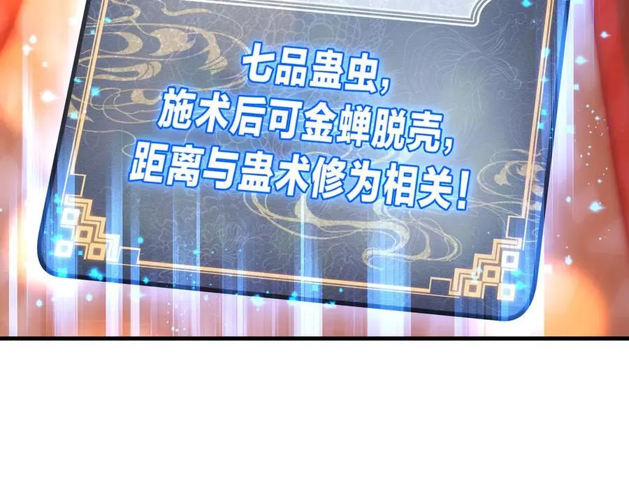 第13话 星儿永久的忠诚 第139页