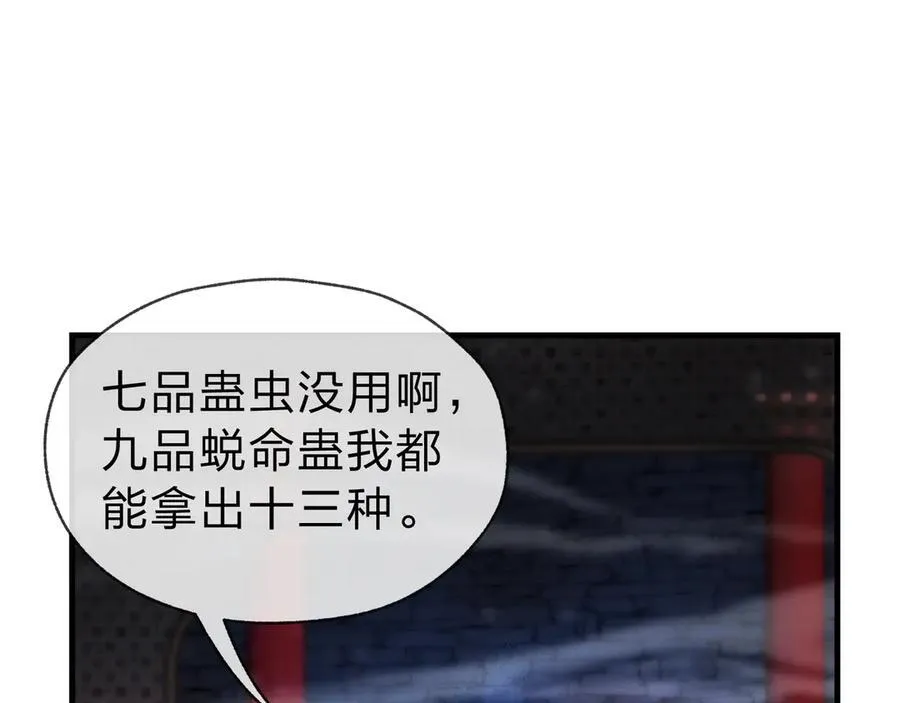 第13话 星儿永久的忠诚 第140页