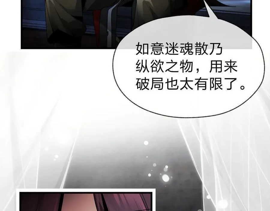 第13话 星儿永久的忠诚 第142页