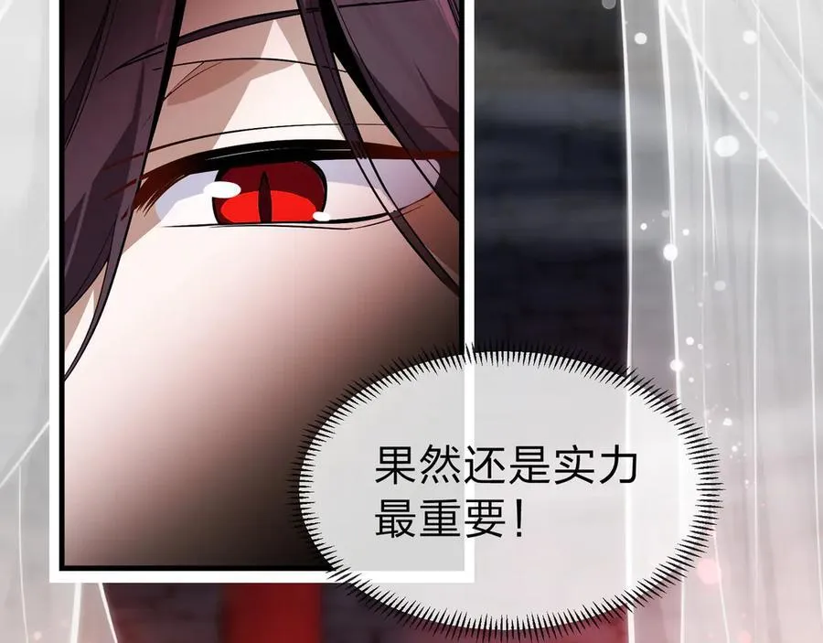 第13话 星儿永久的忠诚 第143页