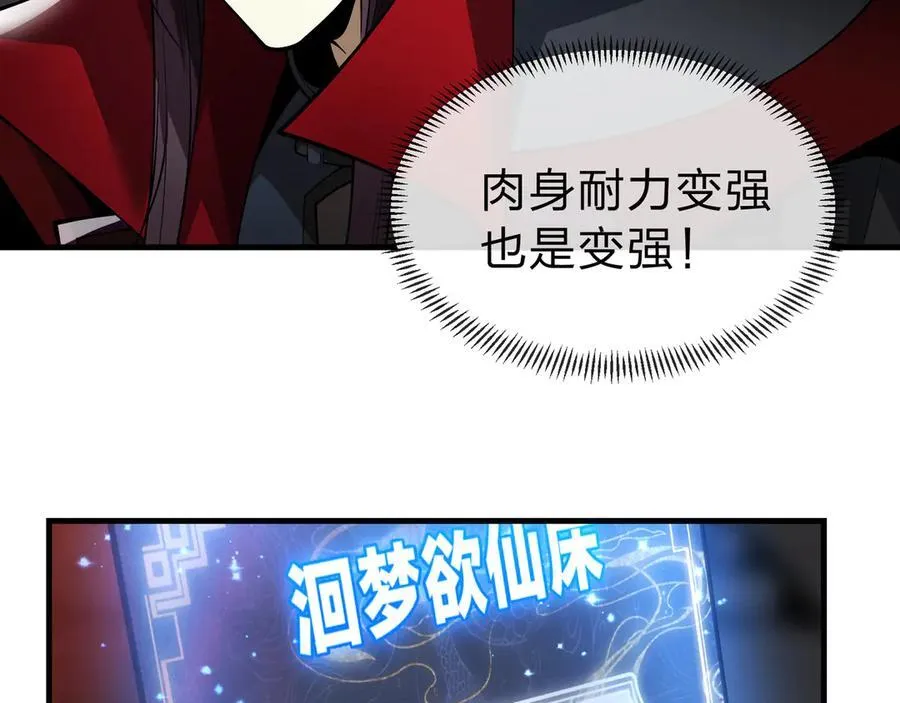第13话 星儿永久的忠诚 第147页