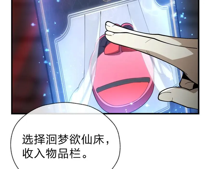 第13话 星儿永久的忠诚 第148页