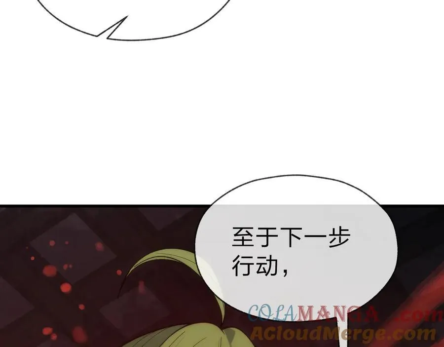 第13话 星儿永久的忠诚 第149页