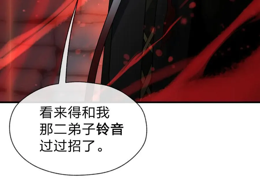 第13话 星儿永久的忠诚 第154页