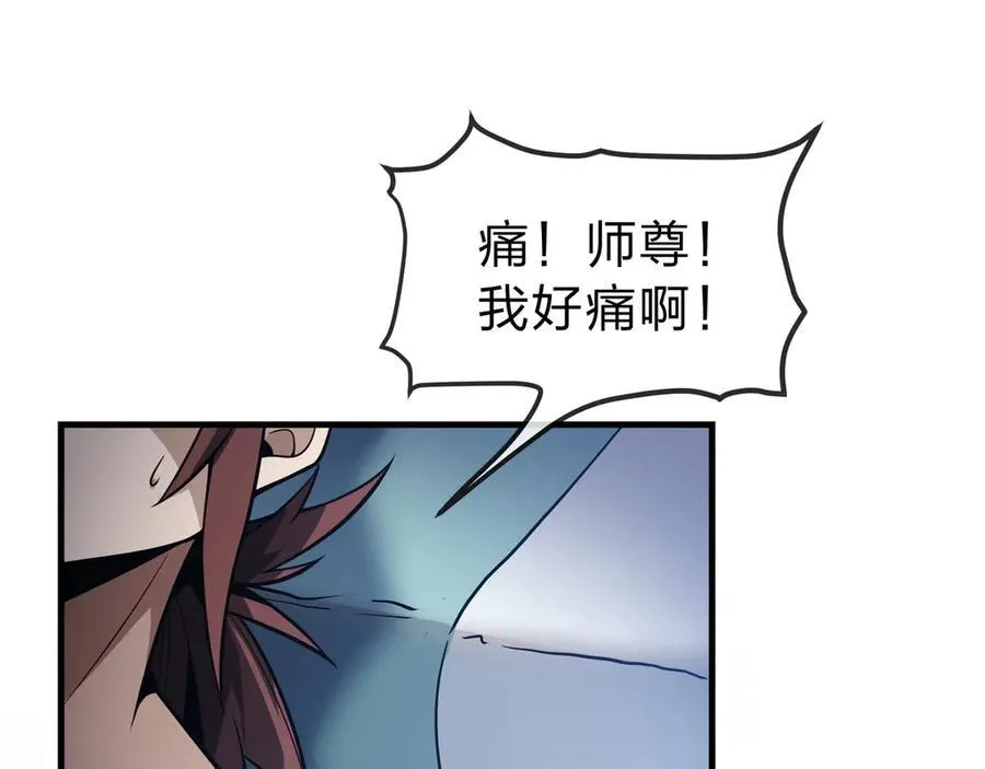 第14话 向为师展示你的孝心 第6页