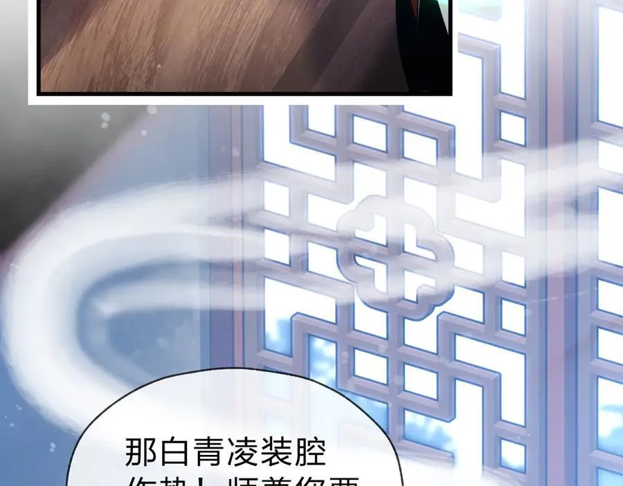 第14话 向为师展示你的孝心 第8页