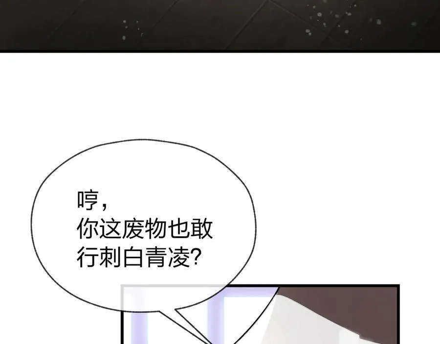 第14话 向为师展示你的孝心 第12页