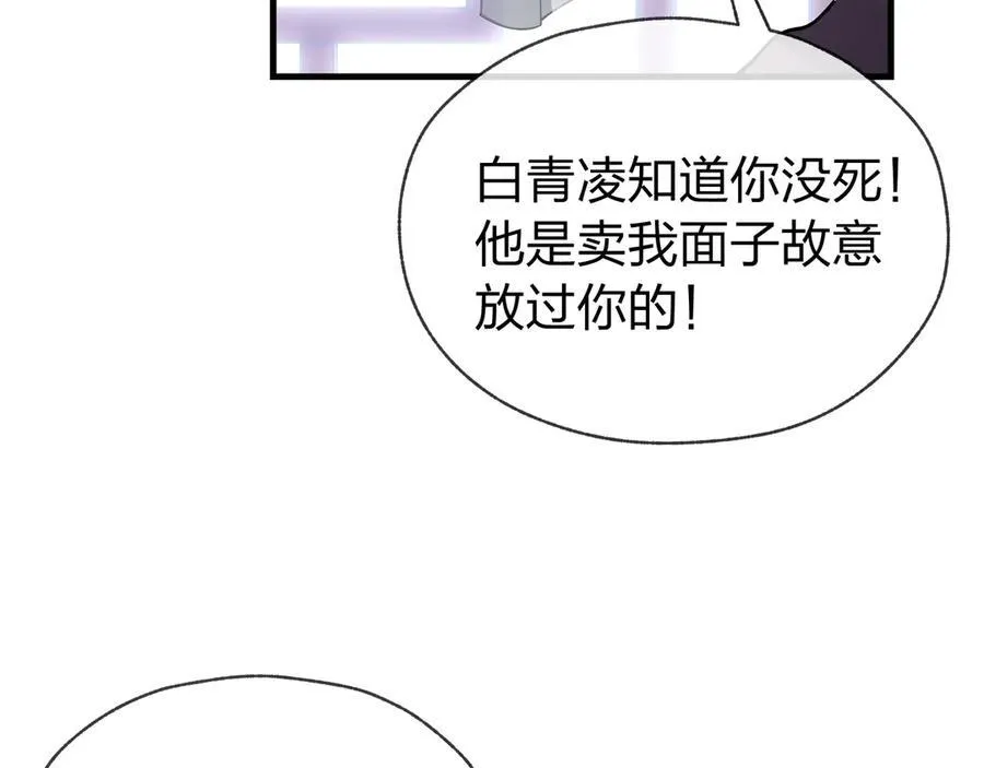 第14话 向为师展示你的孝心 第14页