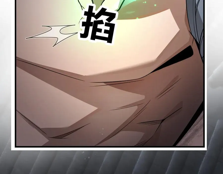 第14话 向为师展示你的孝心 第16页