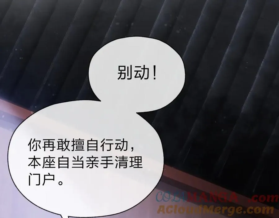 第14话 向为师展示你的孝心 第17页