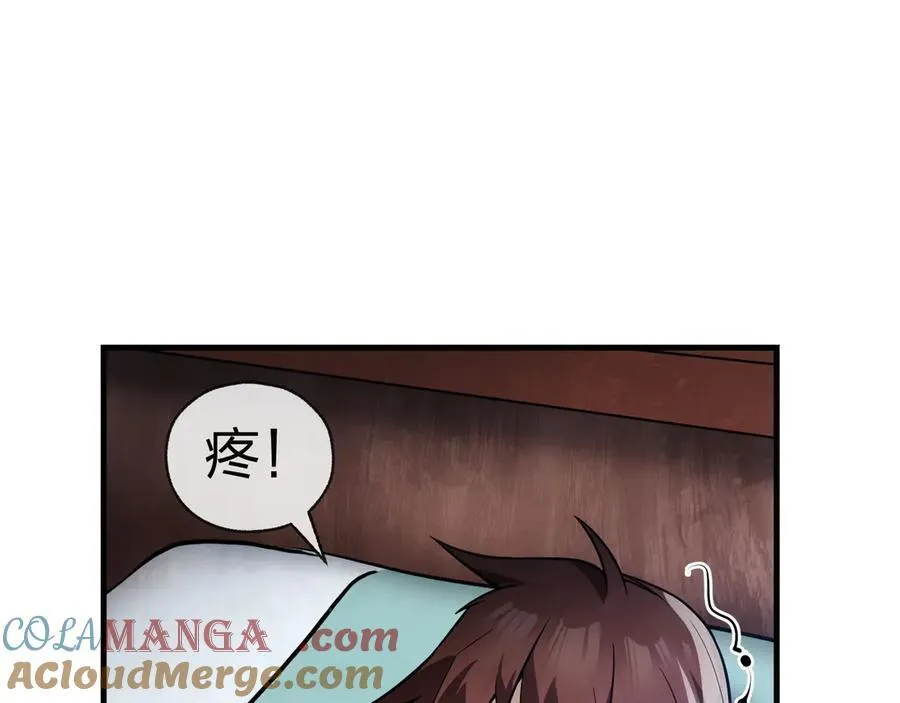 第14话 向为师展示你的孝心 第21页
