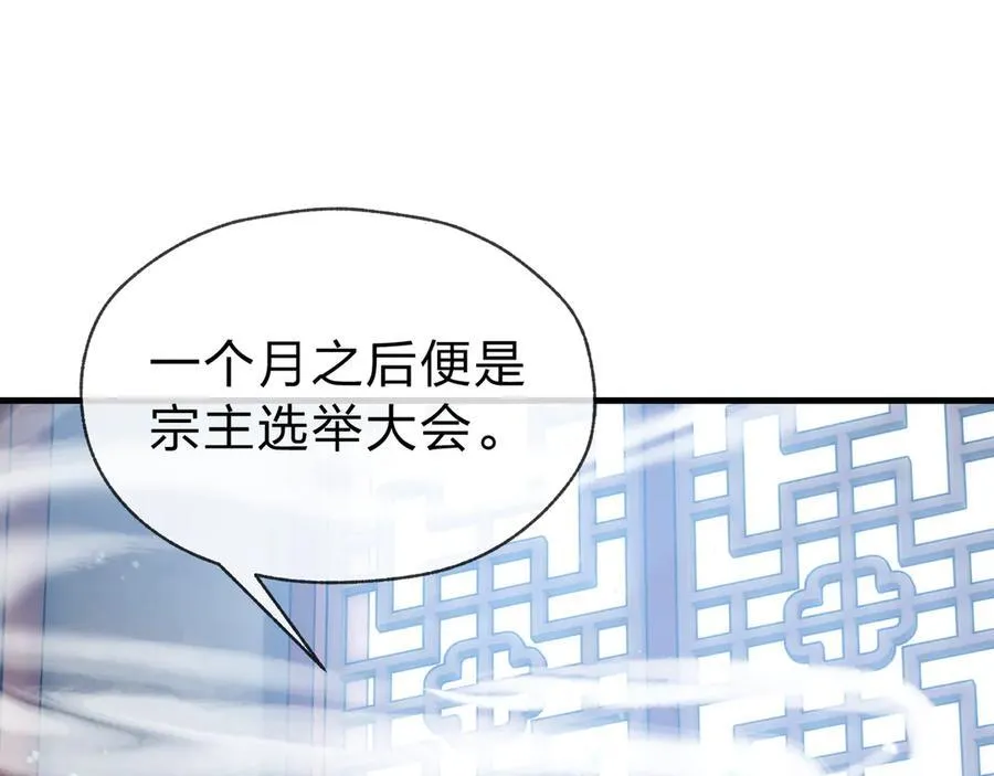 第14话 向为师展示你的孝心 第24页