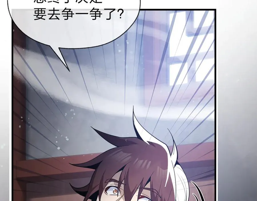 第14话 向为师展示你的孝心 第27页