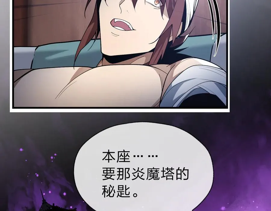 第14话 向为师展示你的孝心 第28页