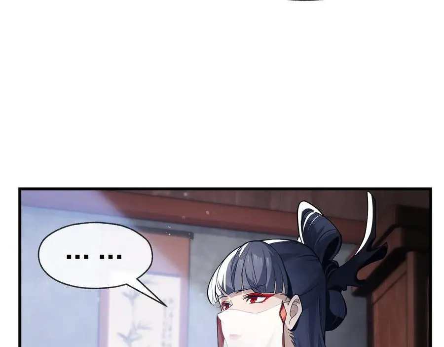 第14话 向为师展示你的孝心 第34页
