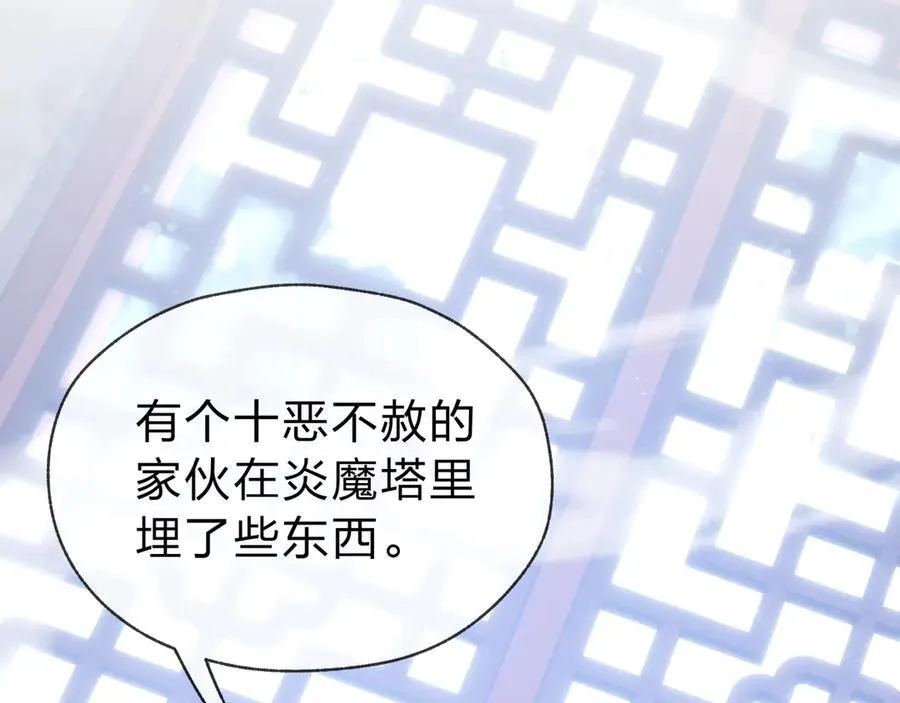 第14话 向为师展示你的孝心 第36页