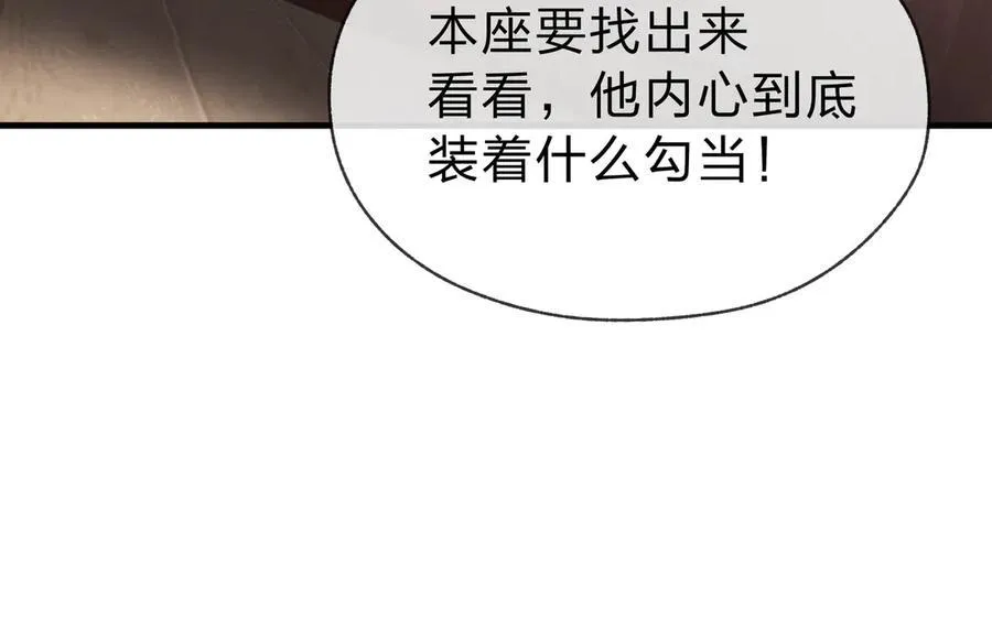 第14话 向为师展示你的孝心 第40页
