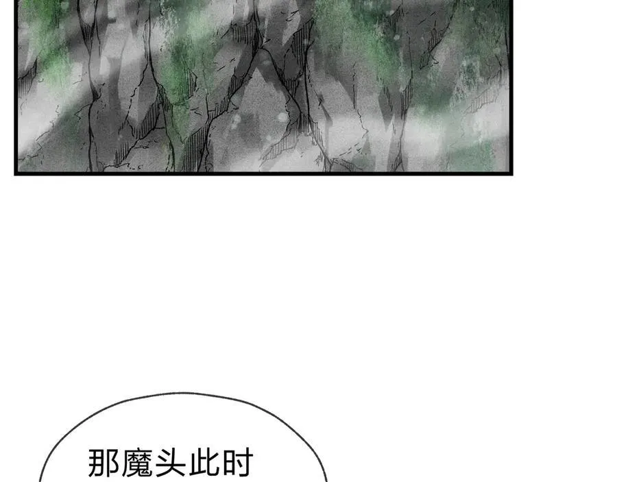 第14话 向为师展示你的孝心 第43页