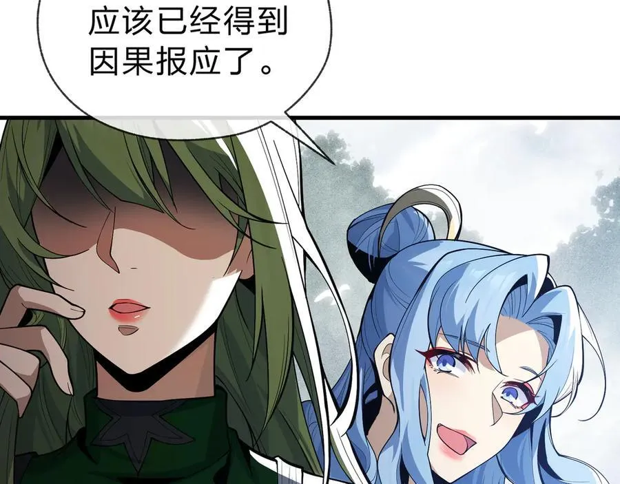 第14话 向为师展示你的孝心 第44页