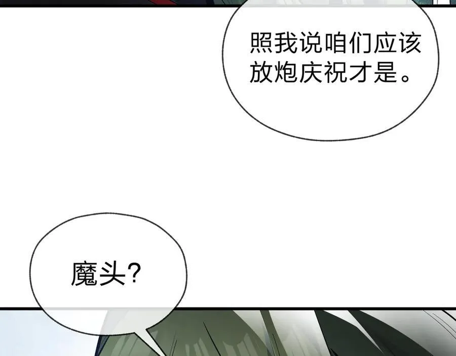 第14话 向为师展示你的孝心 第46页