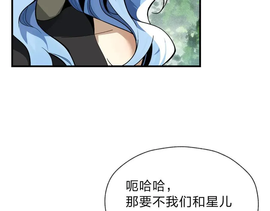 第14话 向为师展示你的孝心 第51页