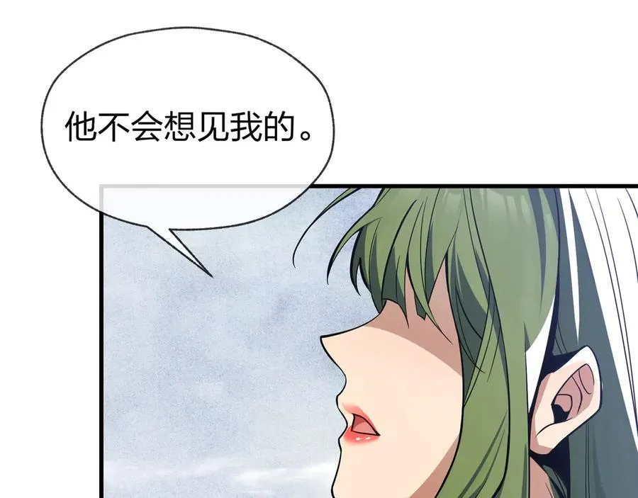 第14话 向为师展示你的孝心 第55页