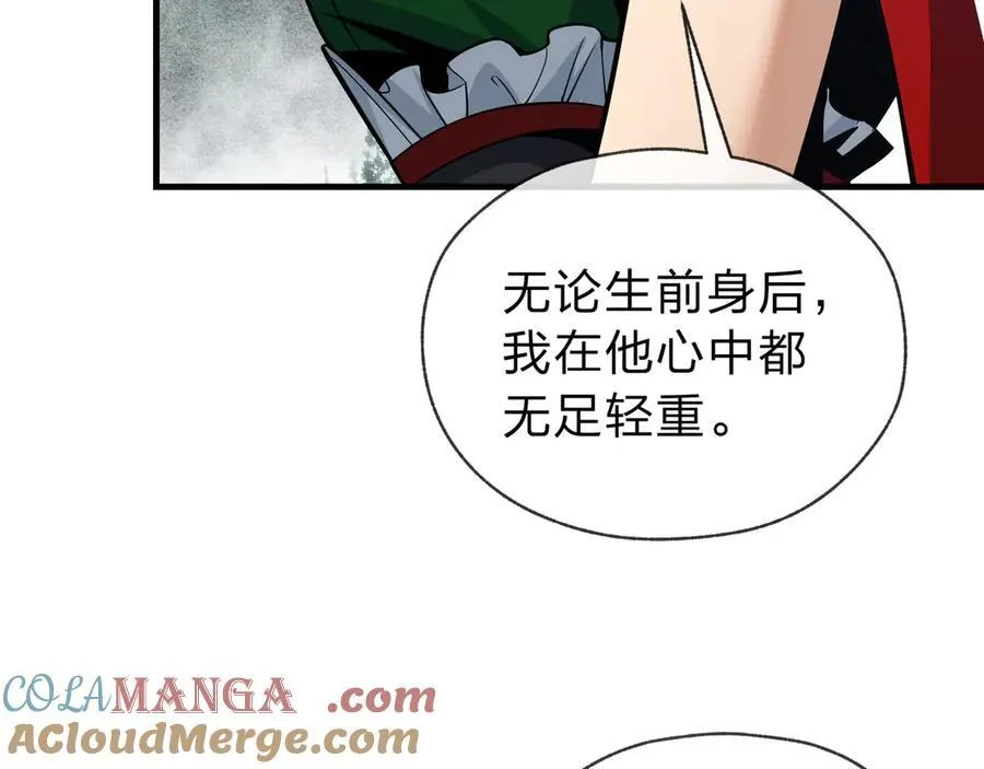 第14话 向为师展示你的孝心 第57页