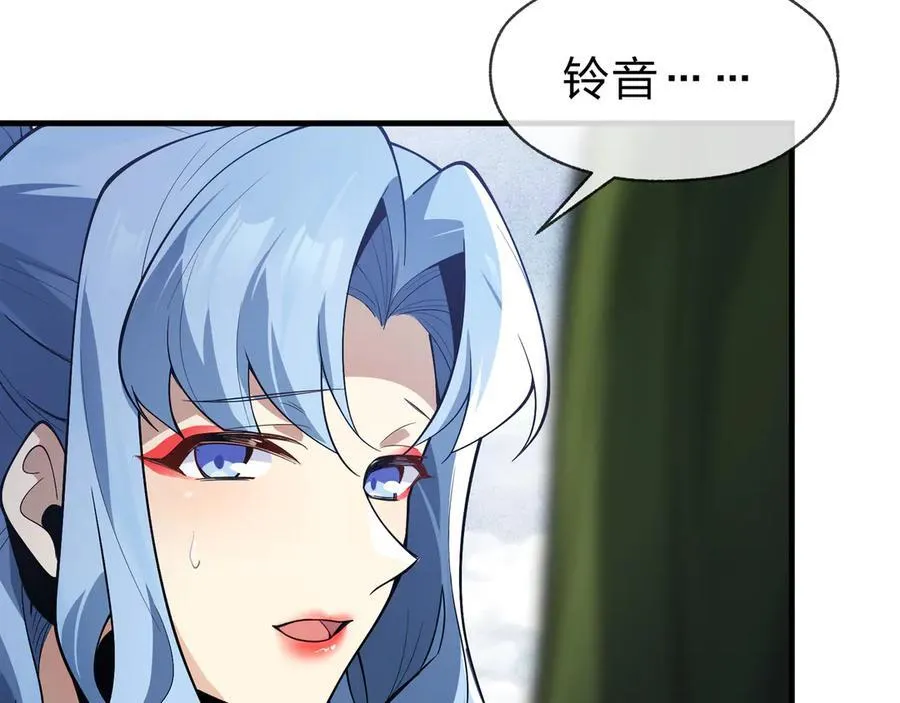 第14话 向为师展示你的孝心 第58页