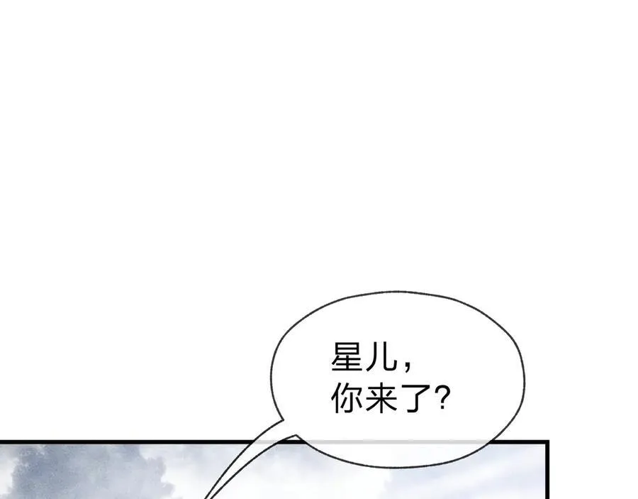 第14话 向为师展示你的孝心 第63页