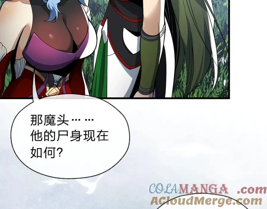 第14话 向为师展示你的孝心 第65页