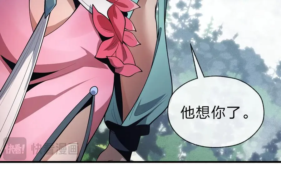 第14话 向为师展示你的孝心 第68页