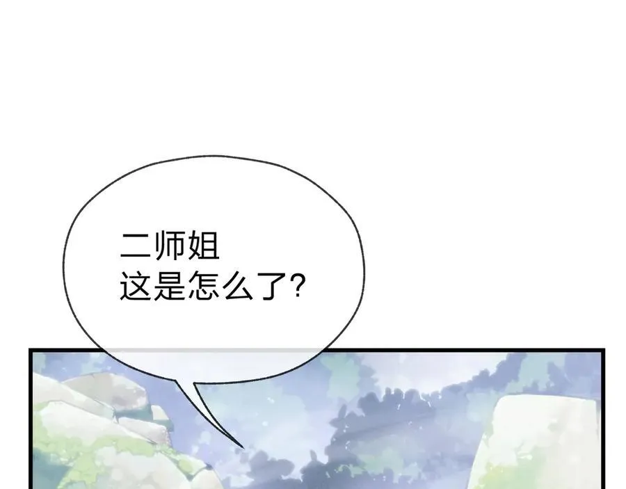 第14话 向为师展示你的孝心 第80页