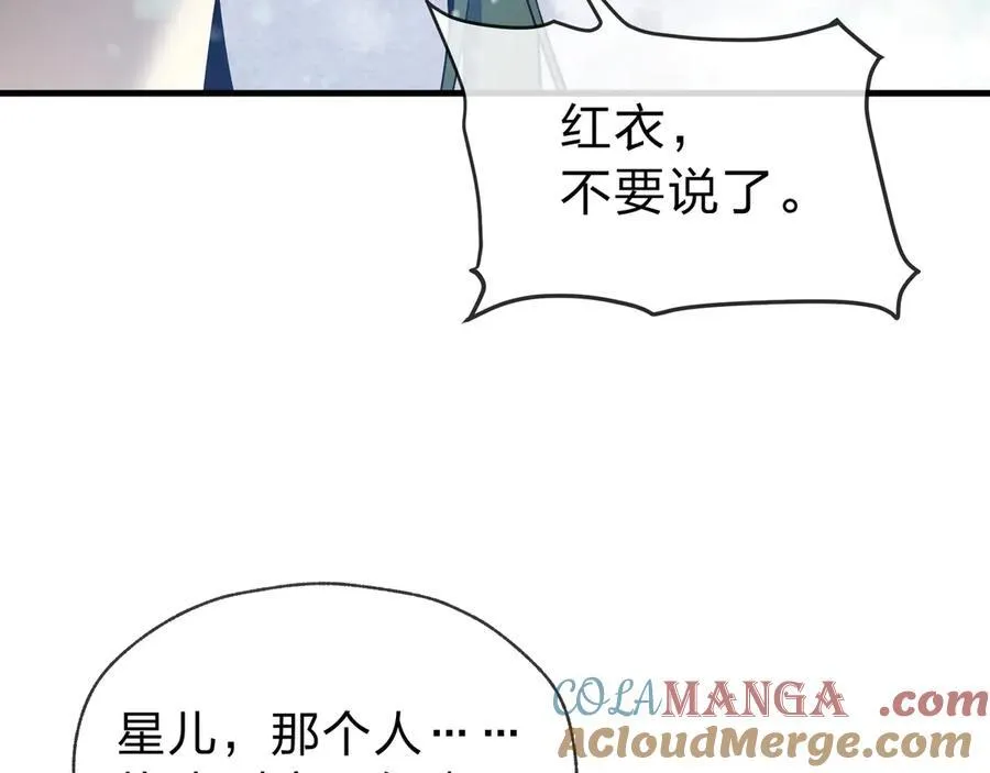 第14话 向为师展示你的孝心 第85页