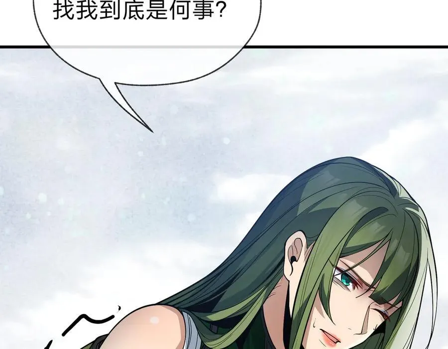 第14话 向为师展示你的孝心 第86页